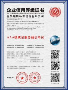AAA級(jí)質(zhì)量服務(wù)誠(chéng)信單位