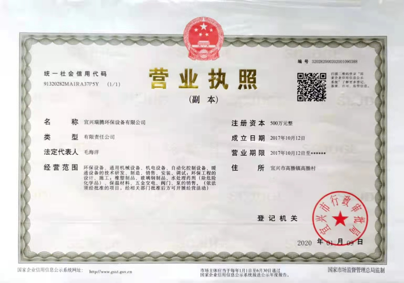 營(yíng)業(yè)執(zhí)照